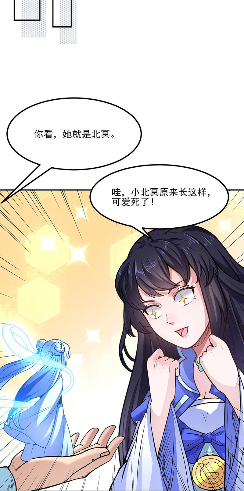 武道独尊第193话