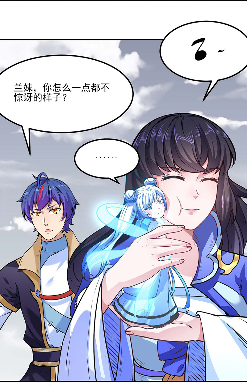 武道独尊第193话