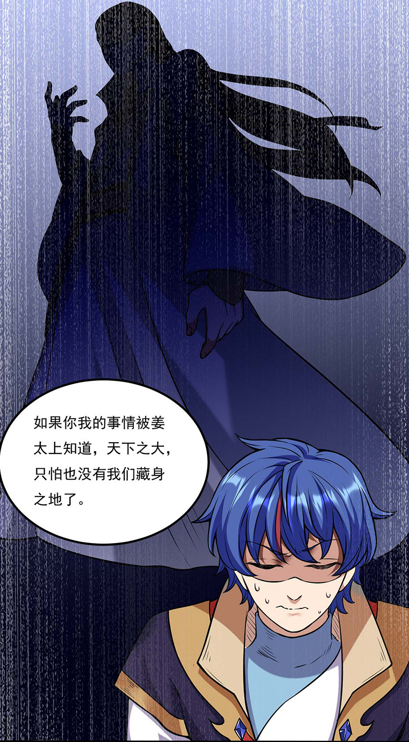 武道独尊第194话