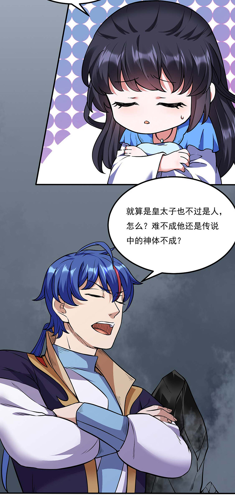 武道独尊第194话