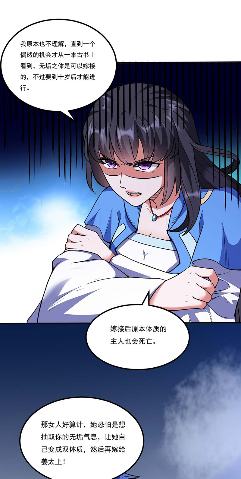 武道独尊第194话