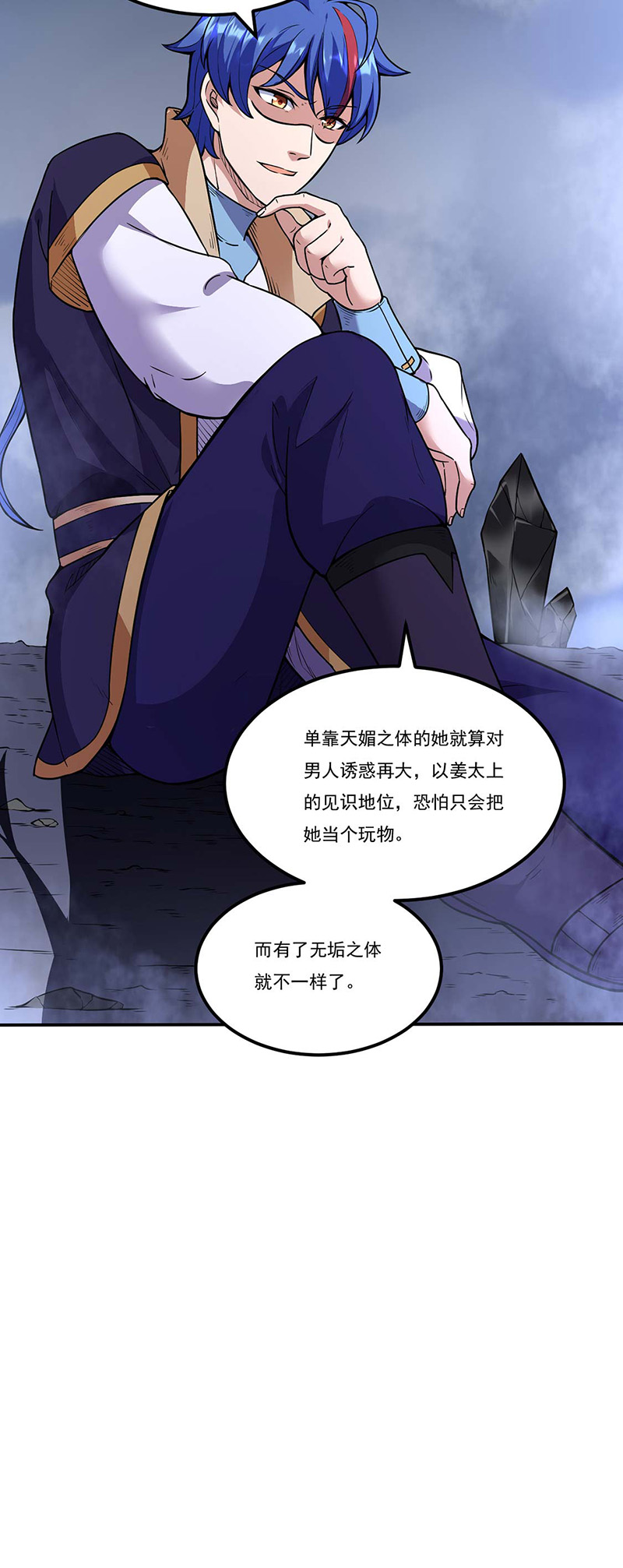 武道独尊第194话