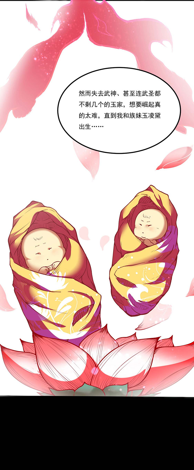 武道独尊第194话