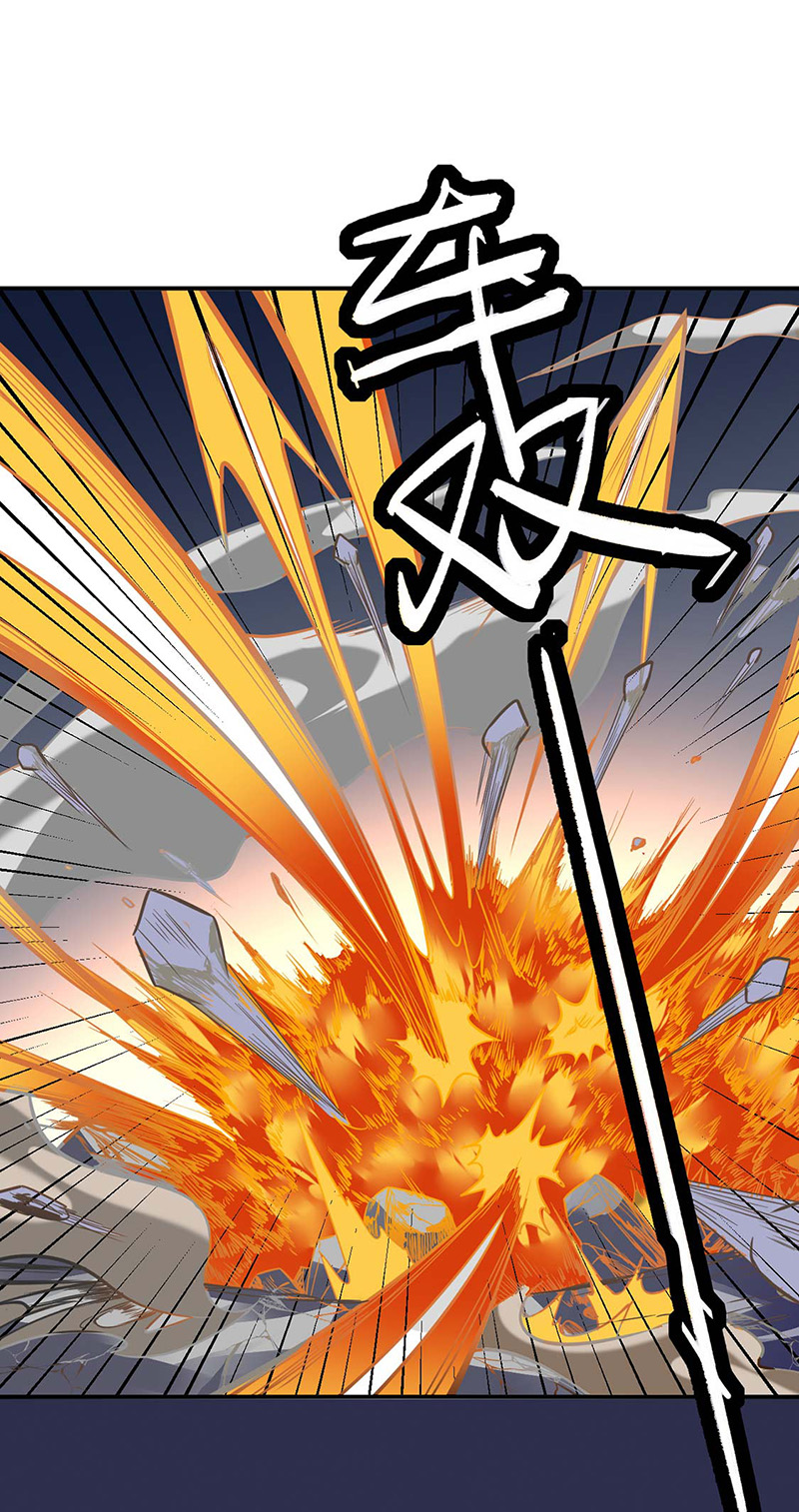 武道独尊第195话