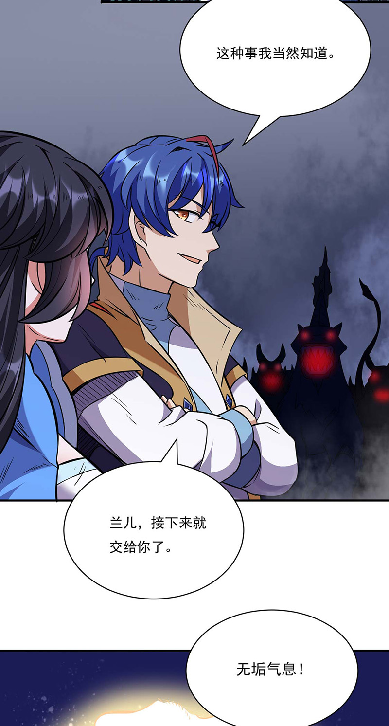 武道独尊第195话