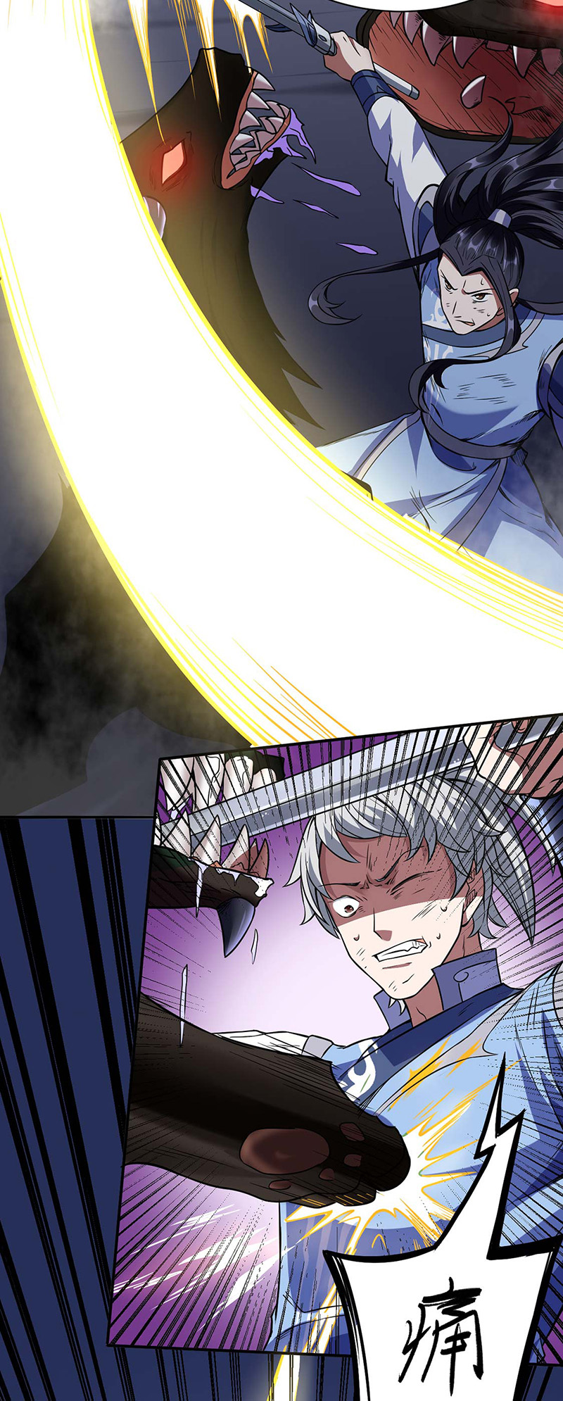 武道独尊第195话