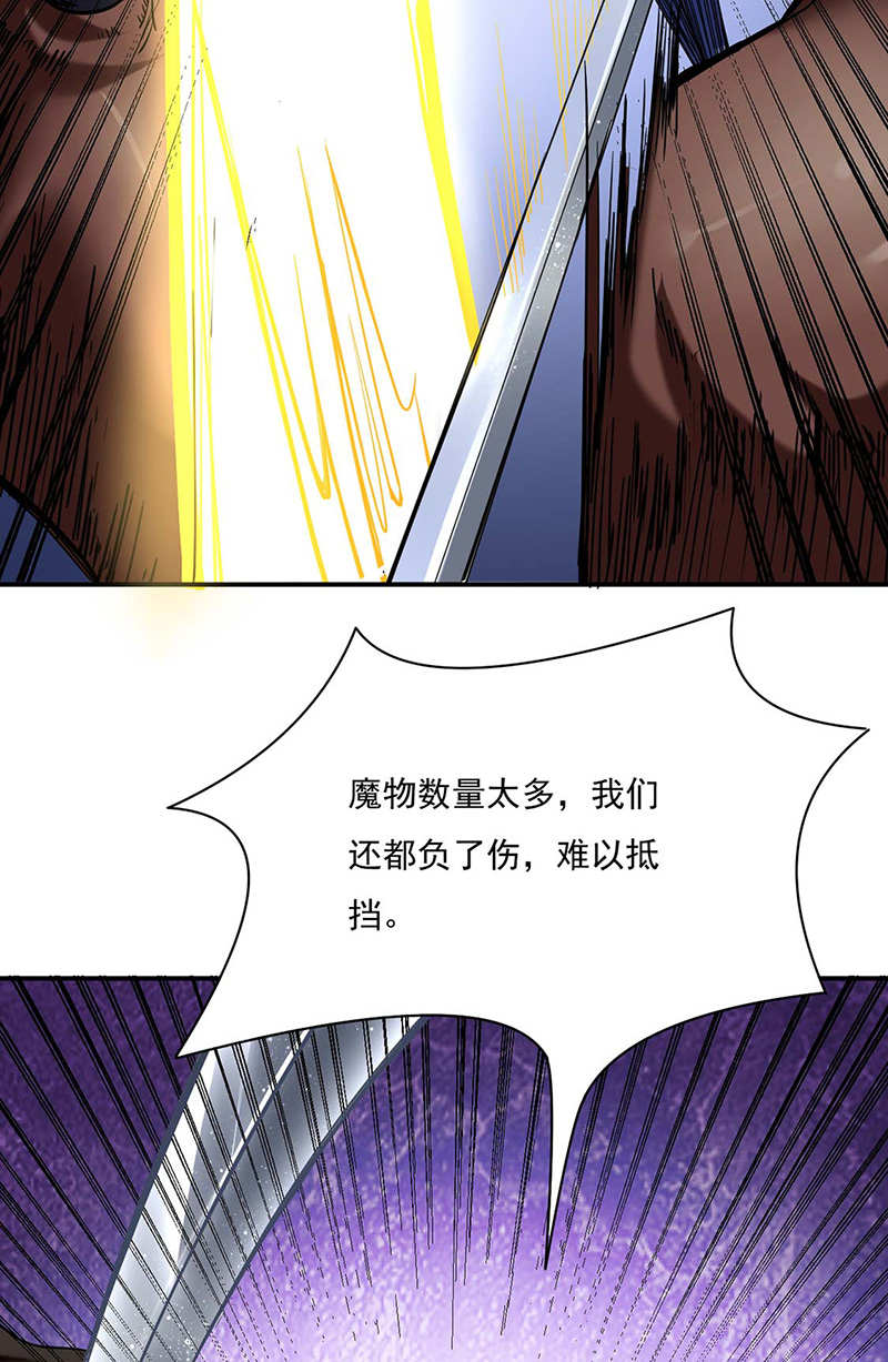 武道独尊第195话