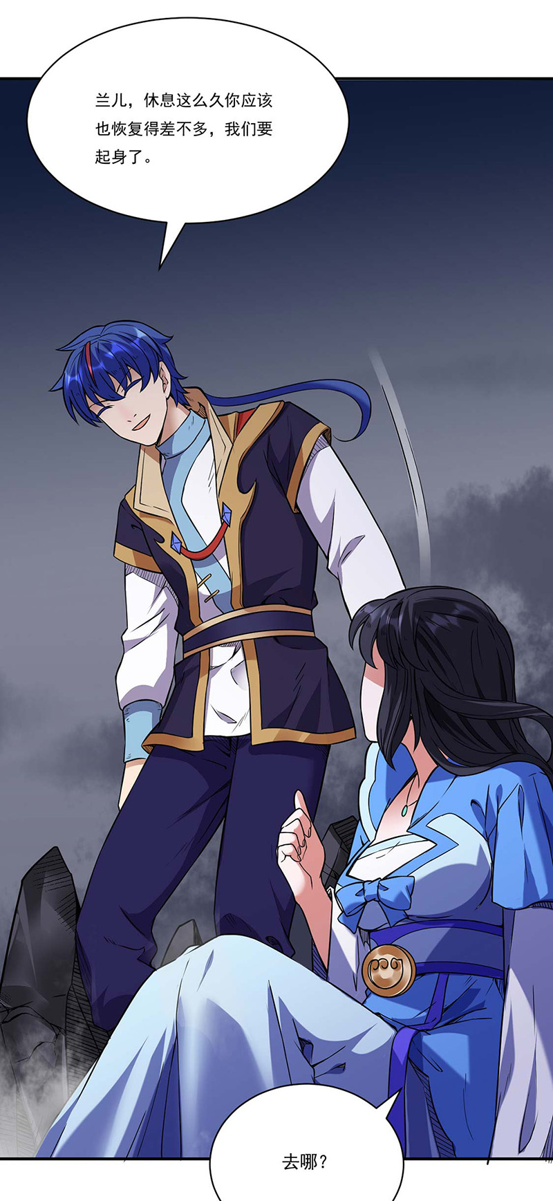 武道独尊第195话