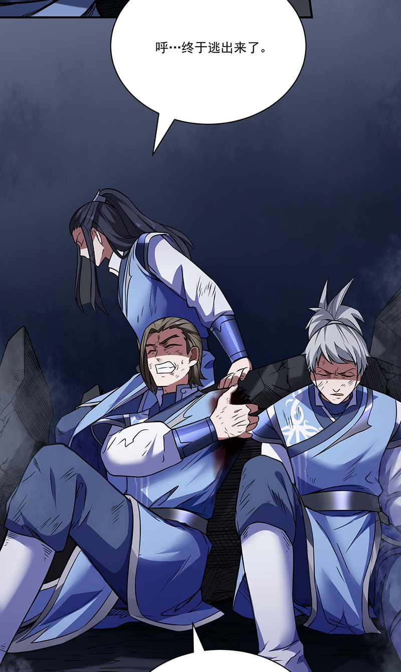 武道独尊第195话