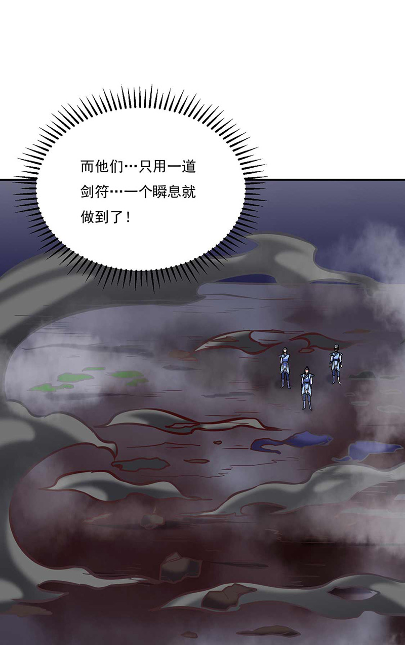 武道独尊第196话