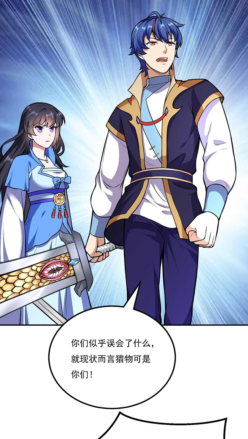 武道独尊第196话
