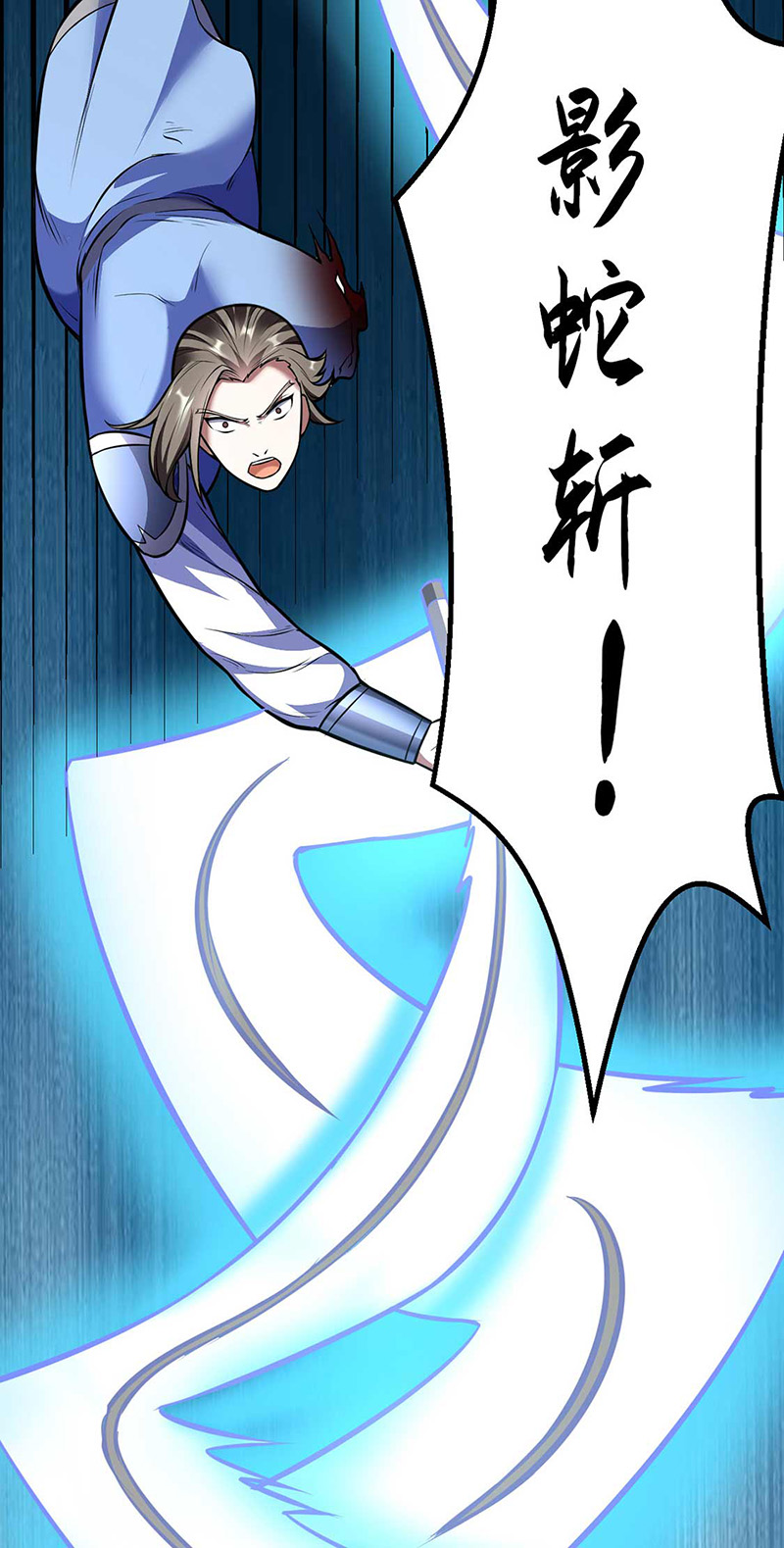 武道独尊第196话
