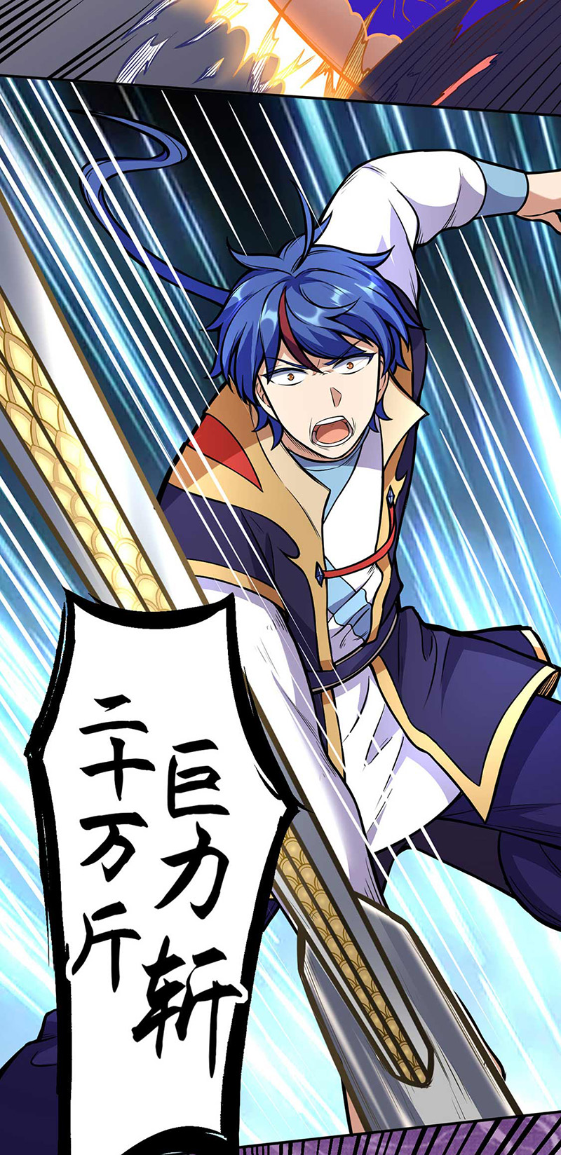 武道独尊第196话