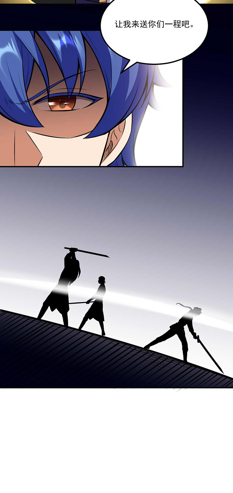 武道独尊第196话