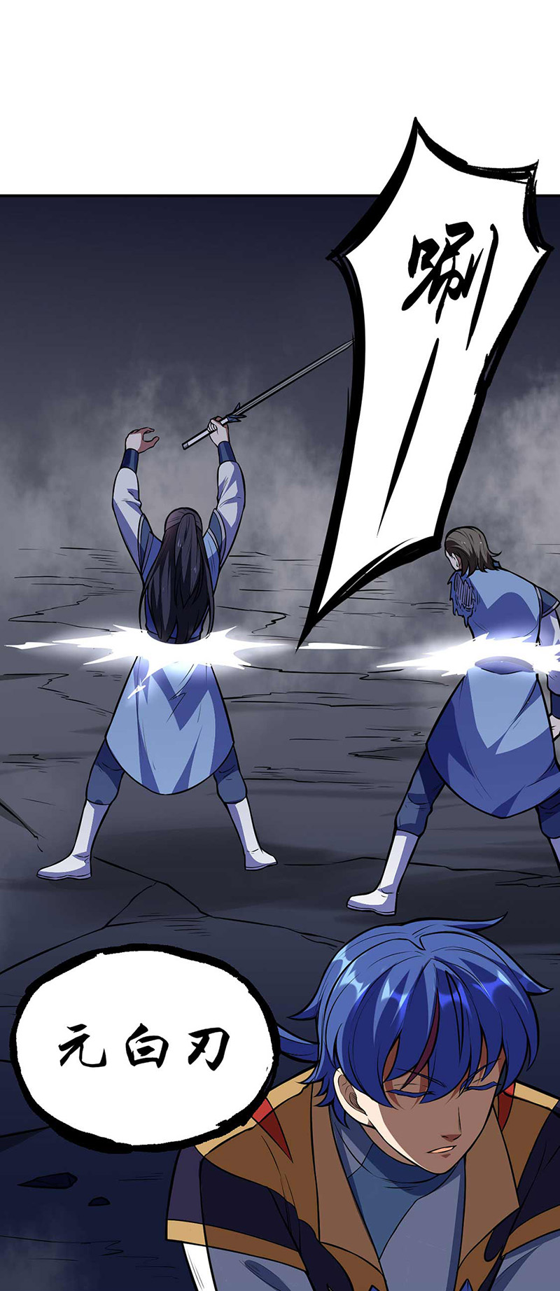 武道独尊第196话