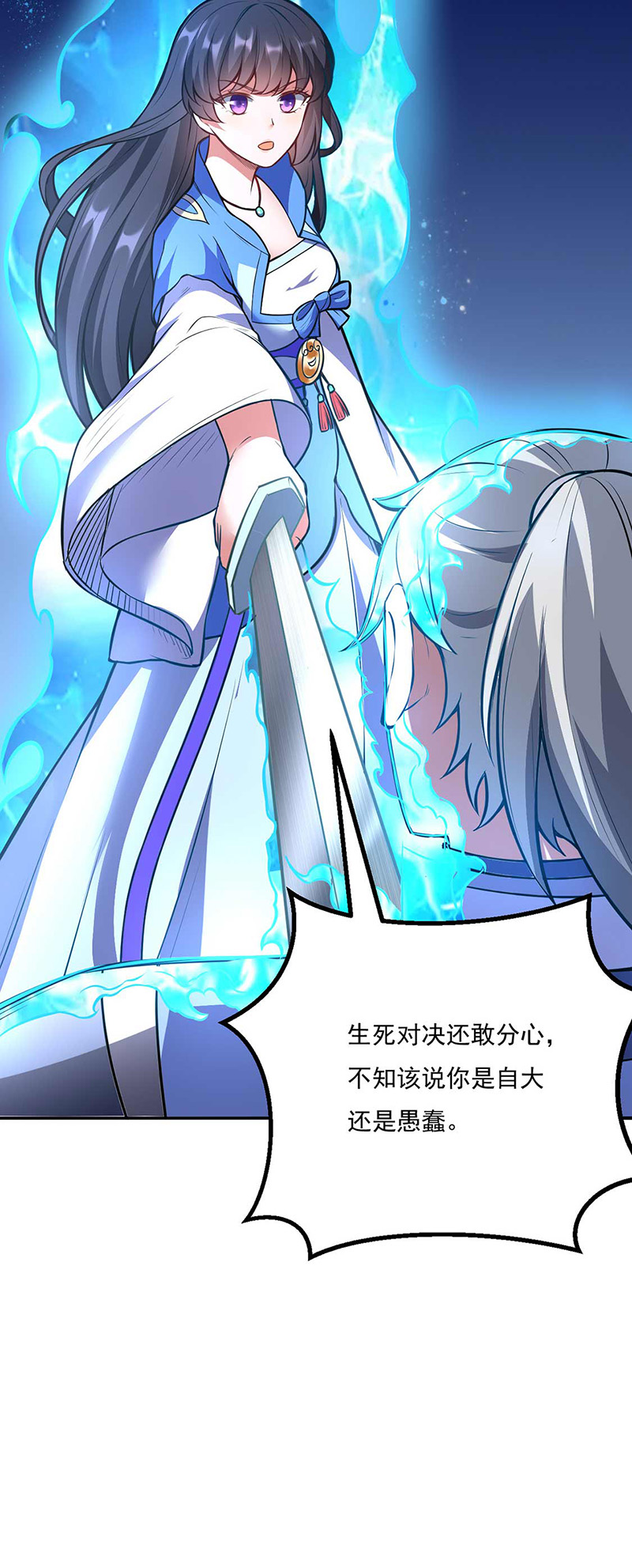 武道独尊第196话