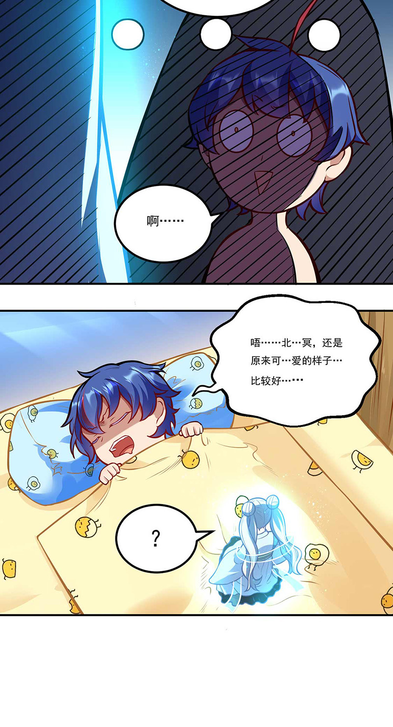 武道独尊第196话