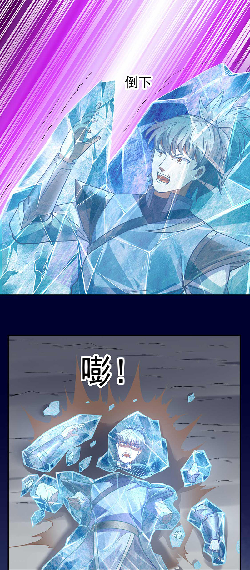 武道独尊第197话