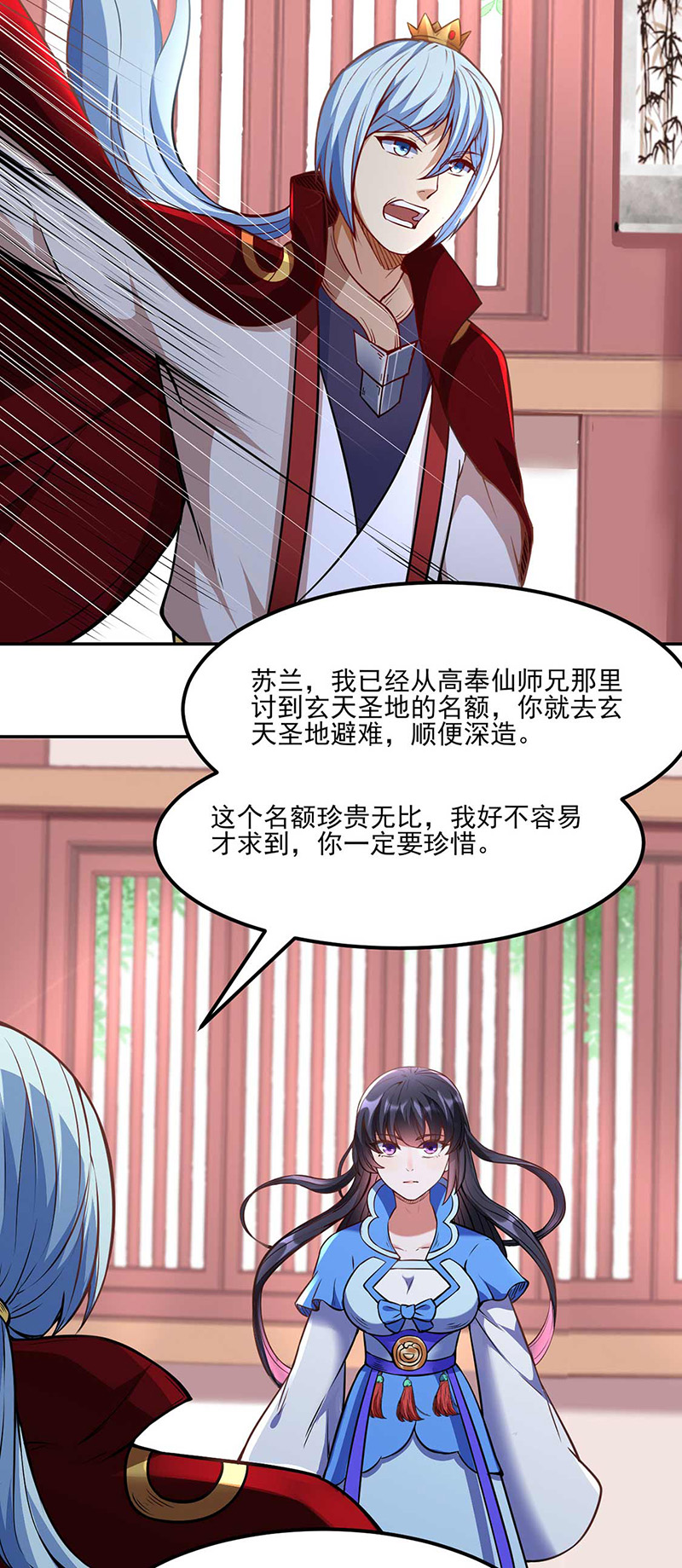 武道独尊第197话