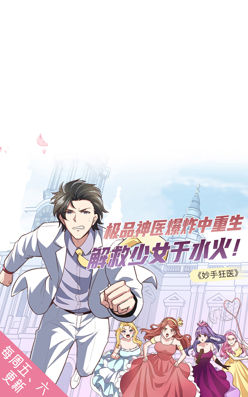 武道独尊第197话