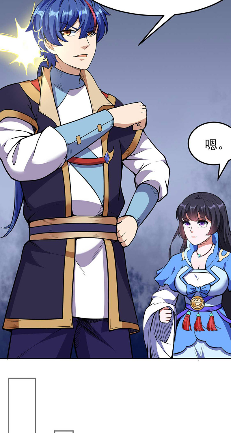 武道独尊第197话