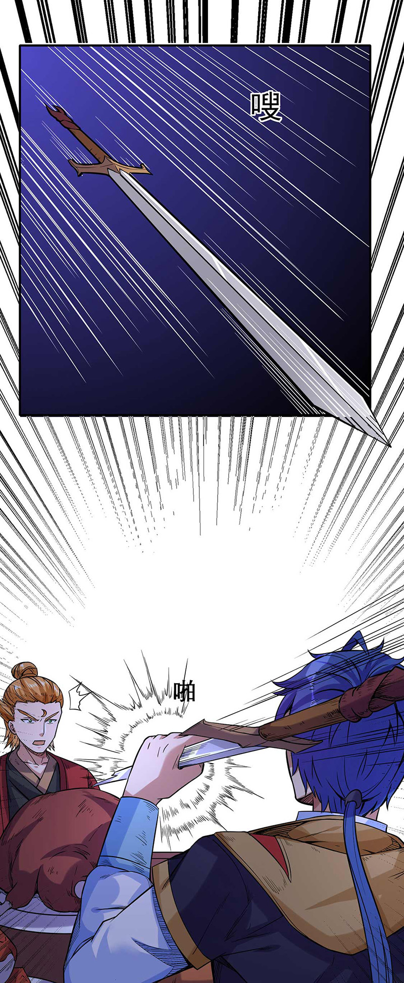 武道独尊第198话