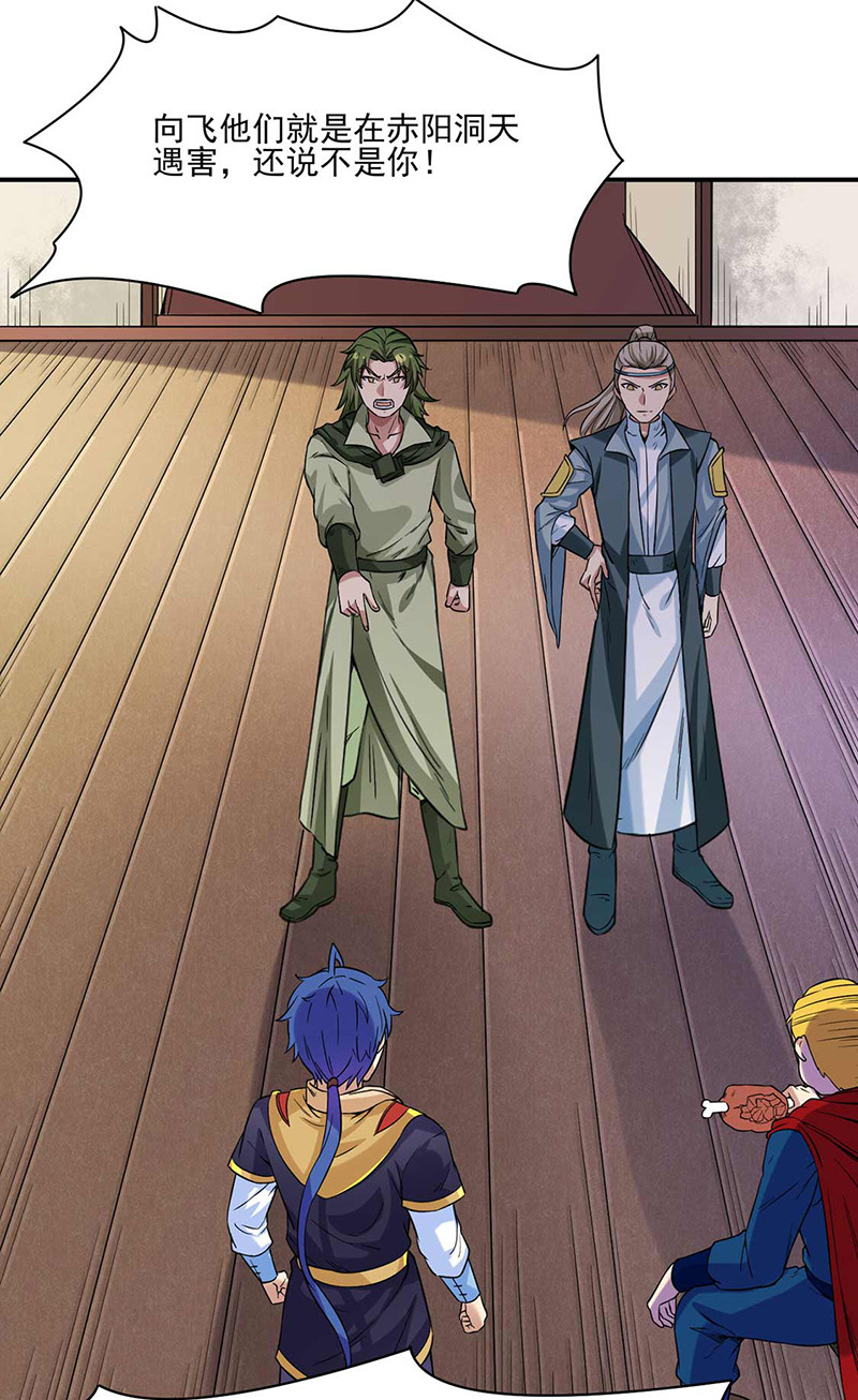 武道独尊第198话