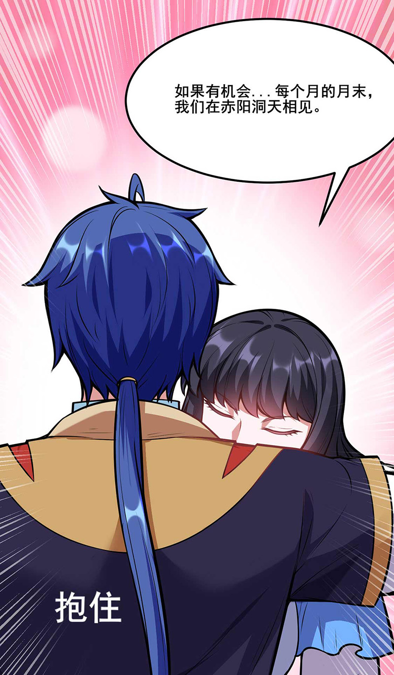 武道独尊第199话