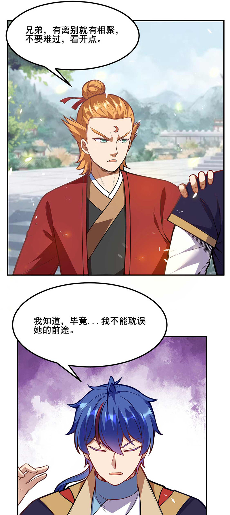 武道独尊第199话