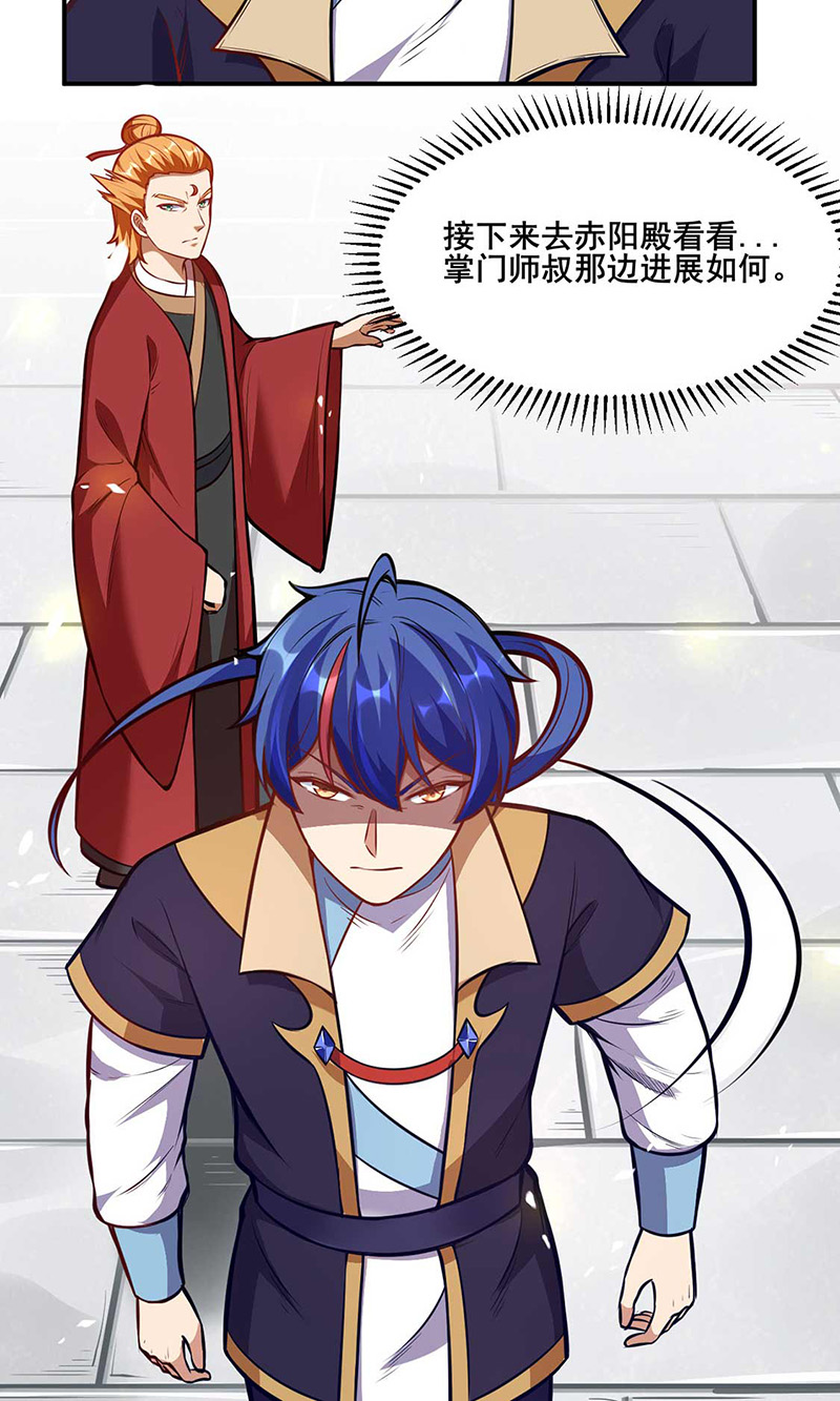 武道独尊第199话