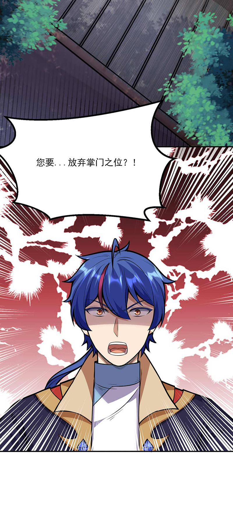 武道独尊第199话