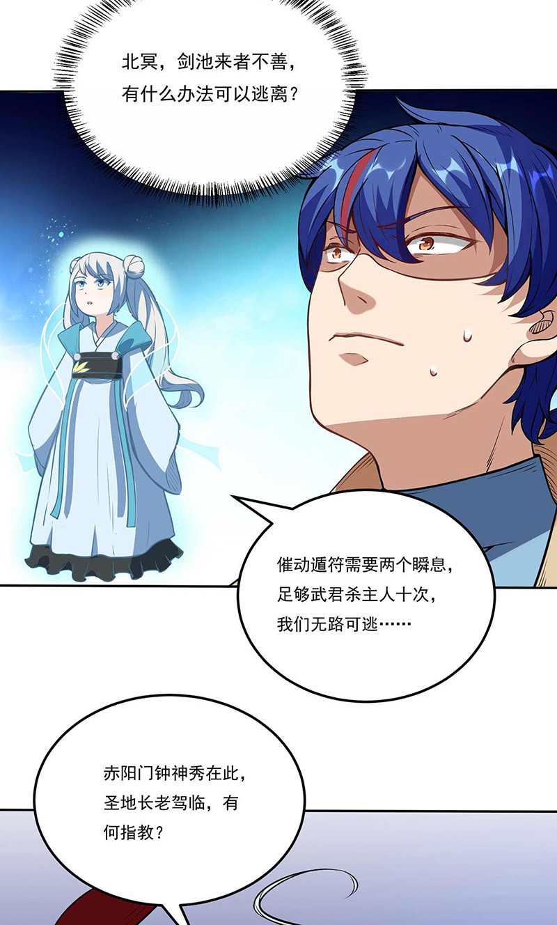 武道独尊第200话