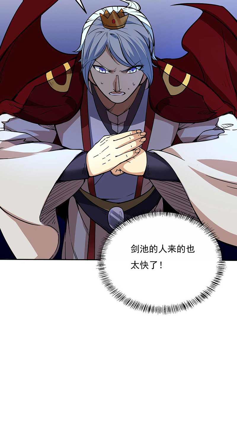 武道独尊第200话