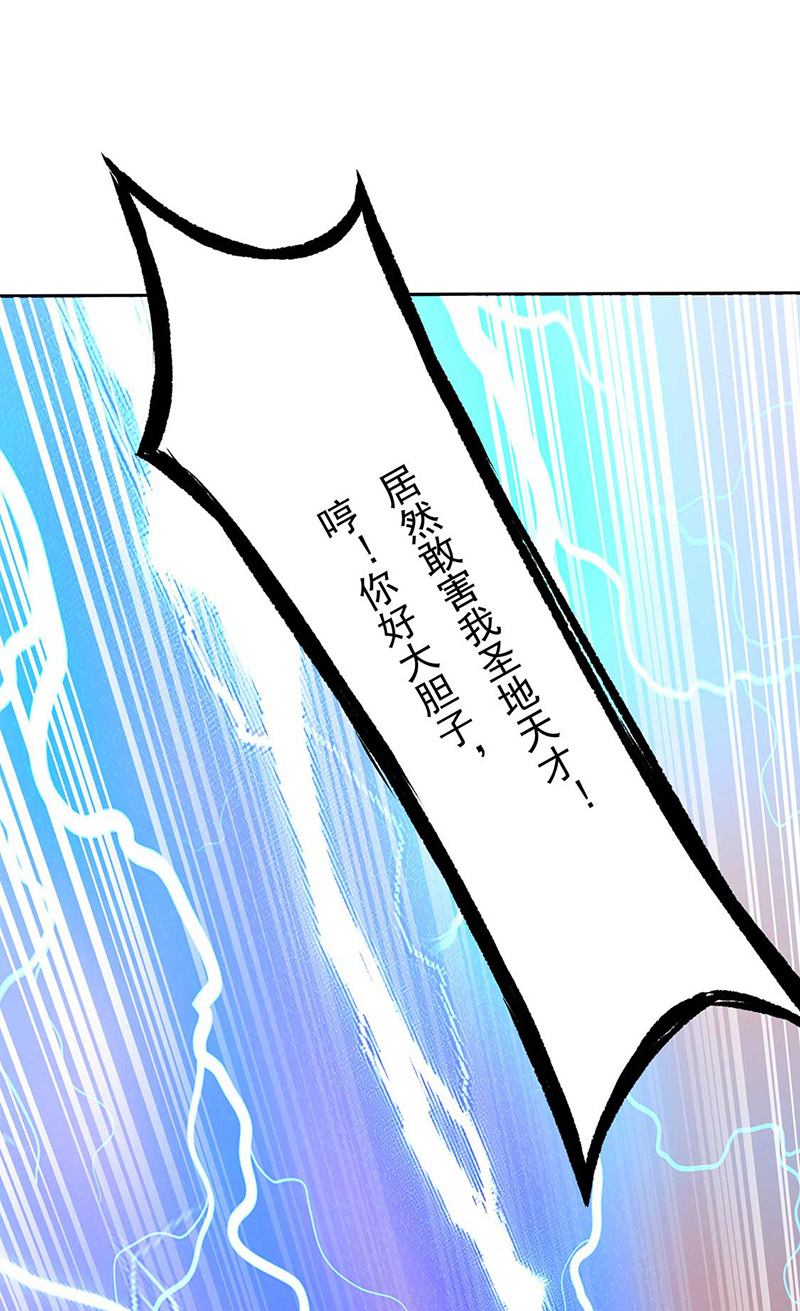 武道独尊第200话