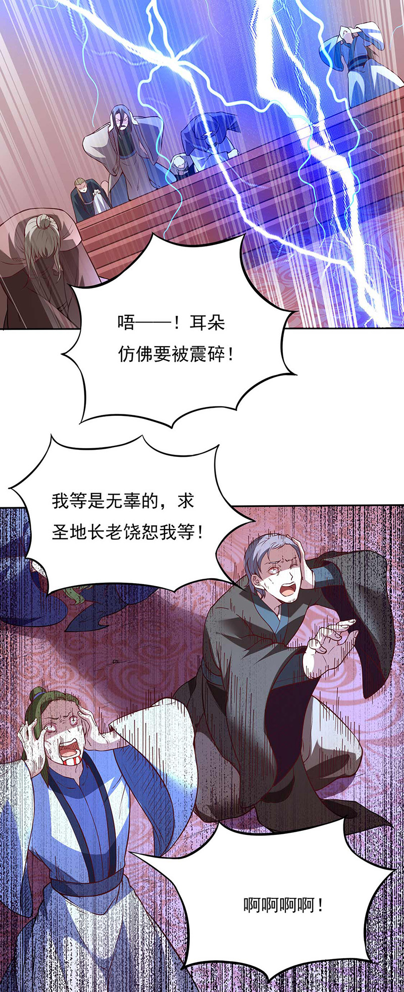 武道独尊第200话
