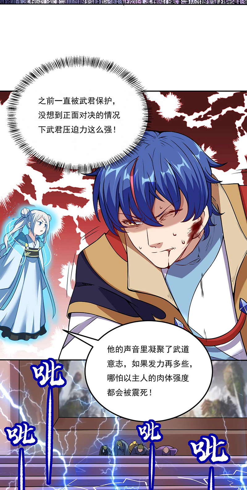武道独尊第200话