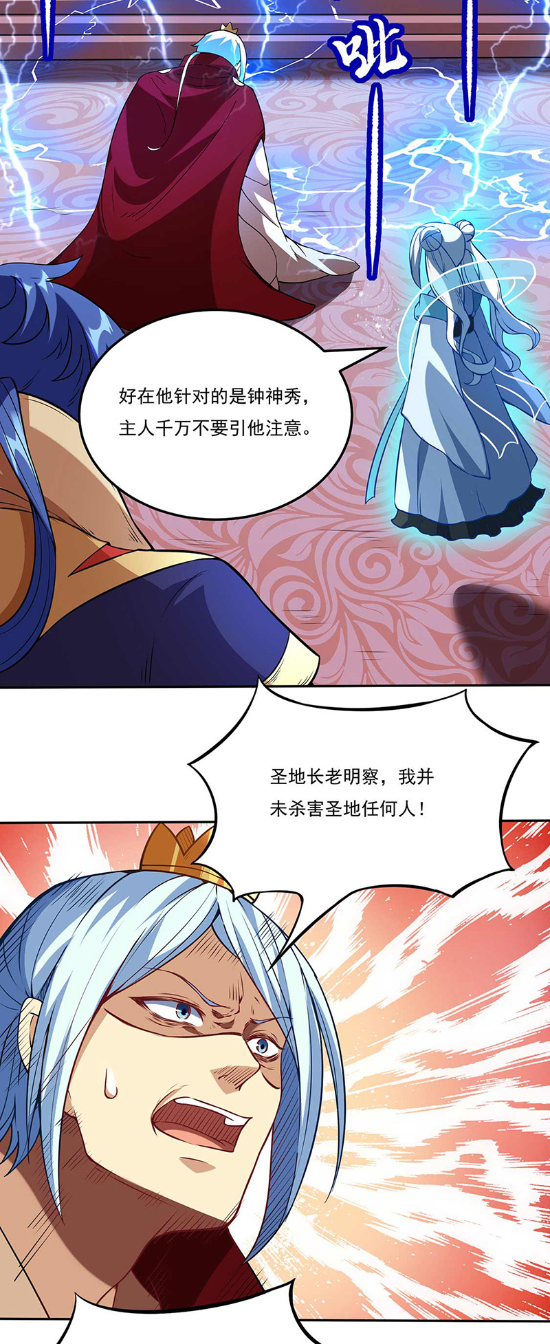武道独尊第200话