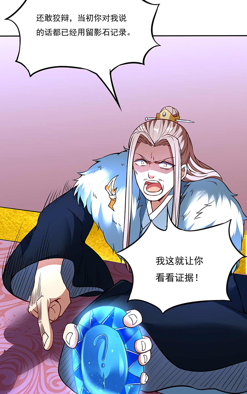武道独尊第200话