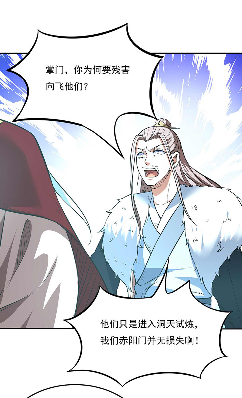 武道独尊第200话