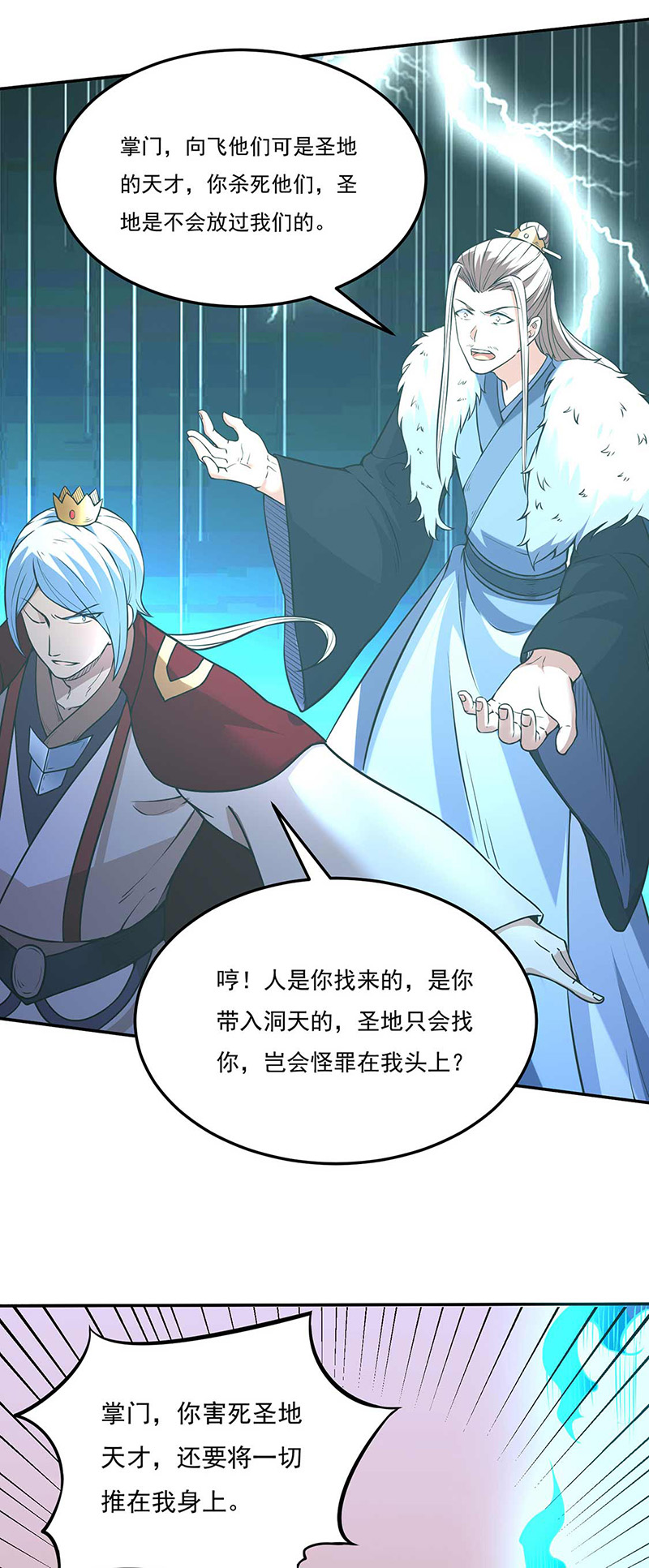 武道独尊第200话