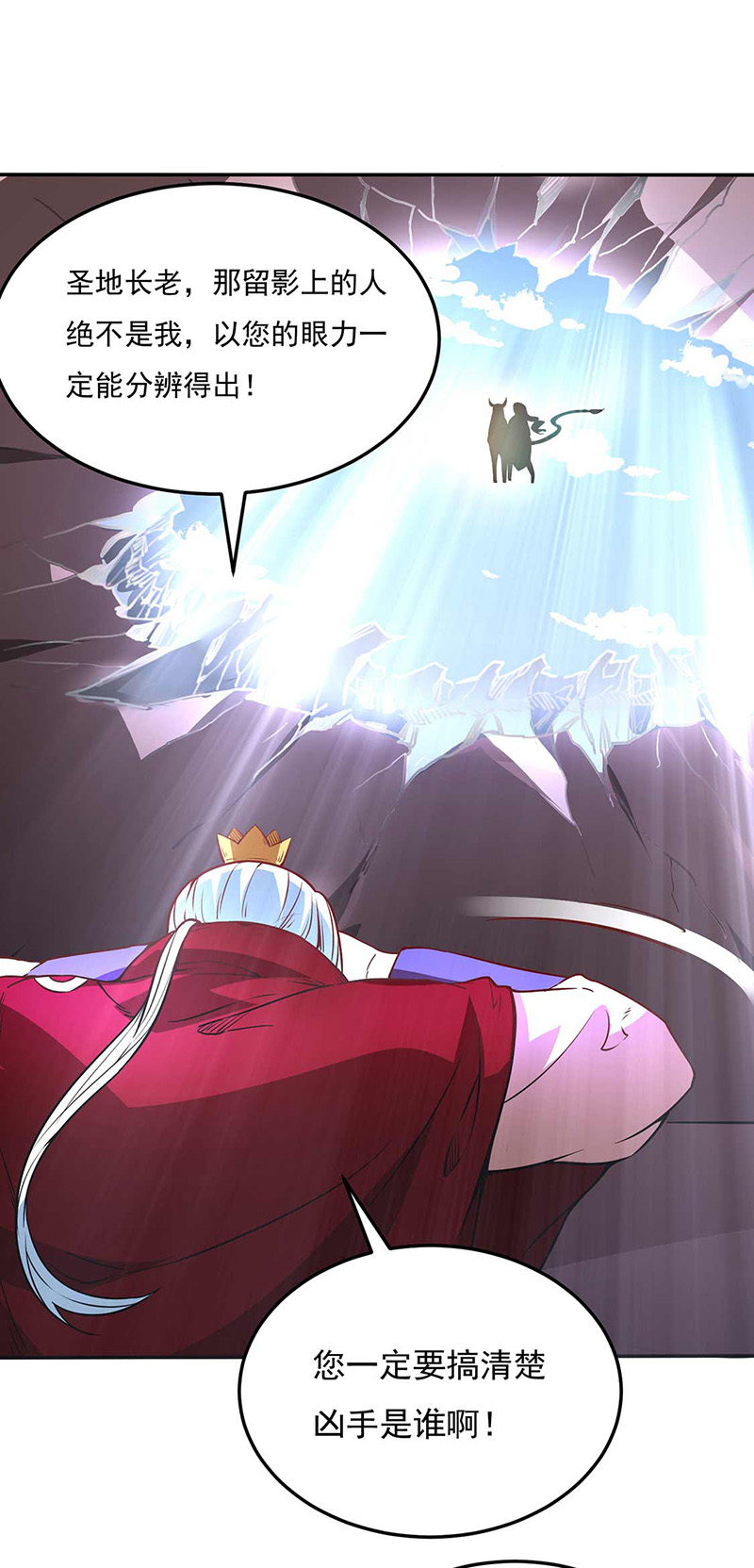 武道独尊第200话