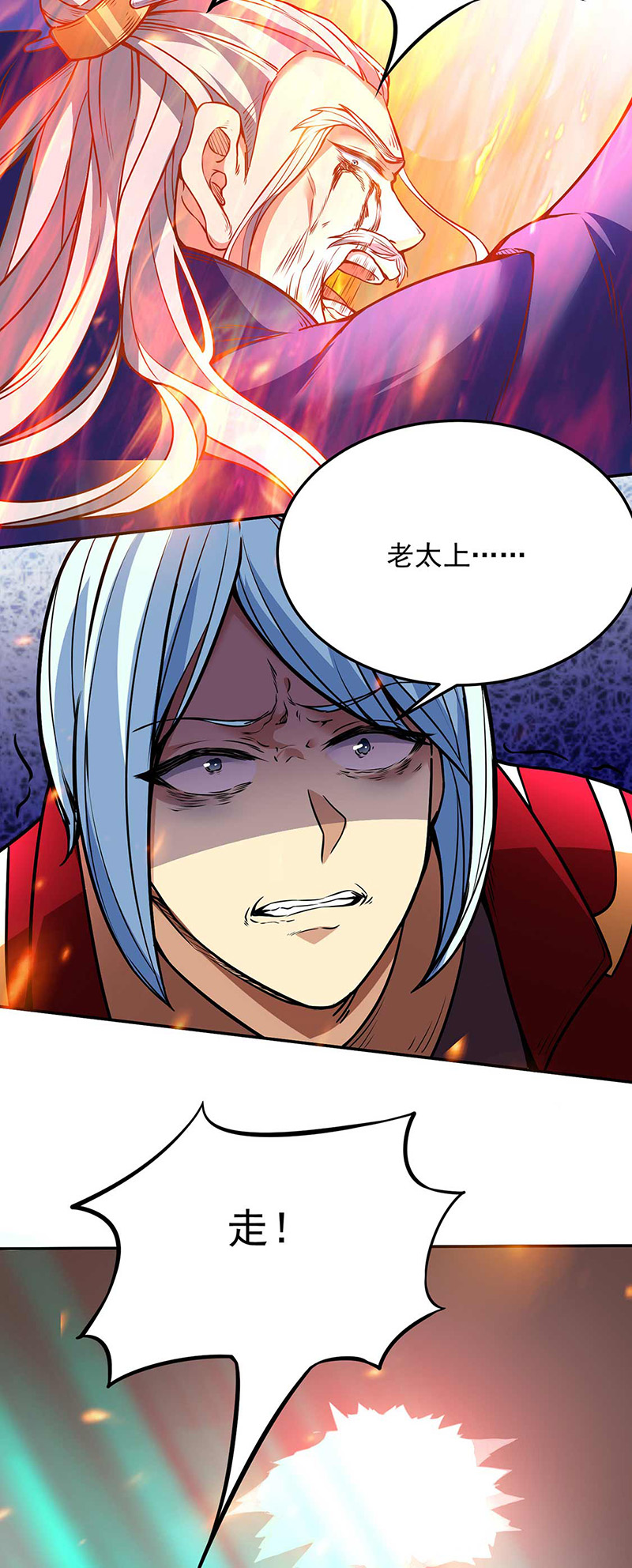 武道独尊第200话