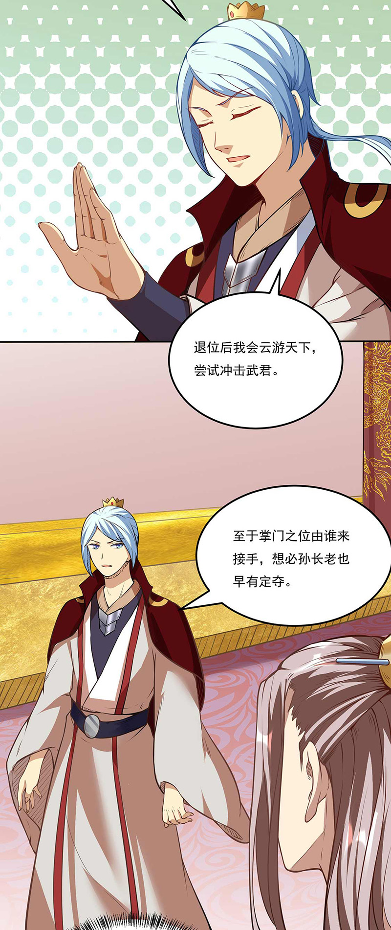 武道独尊第200话