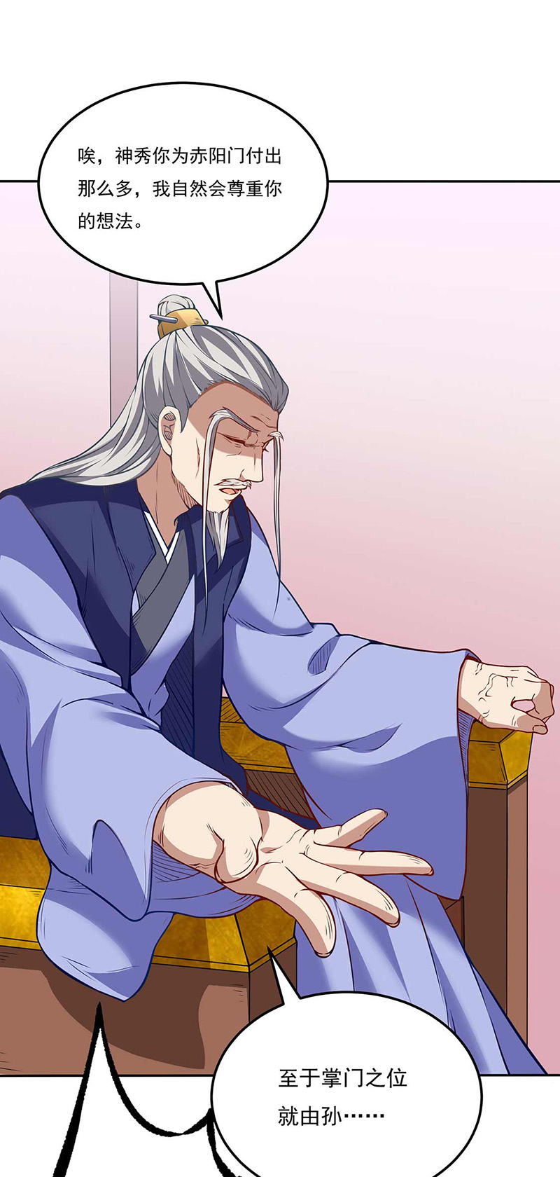 武道独尊第200话