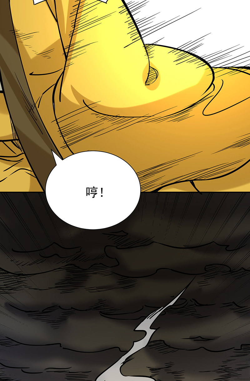 武道独尊第201话