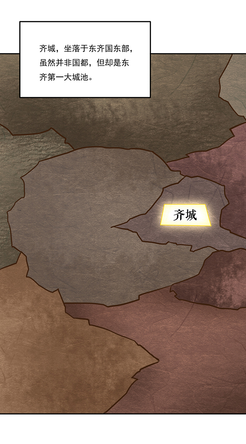 武道独尊第201话
