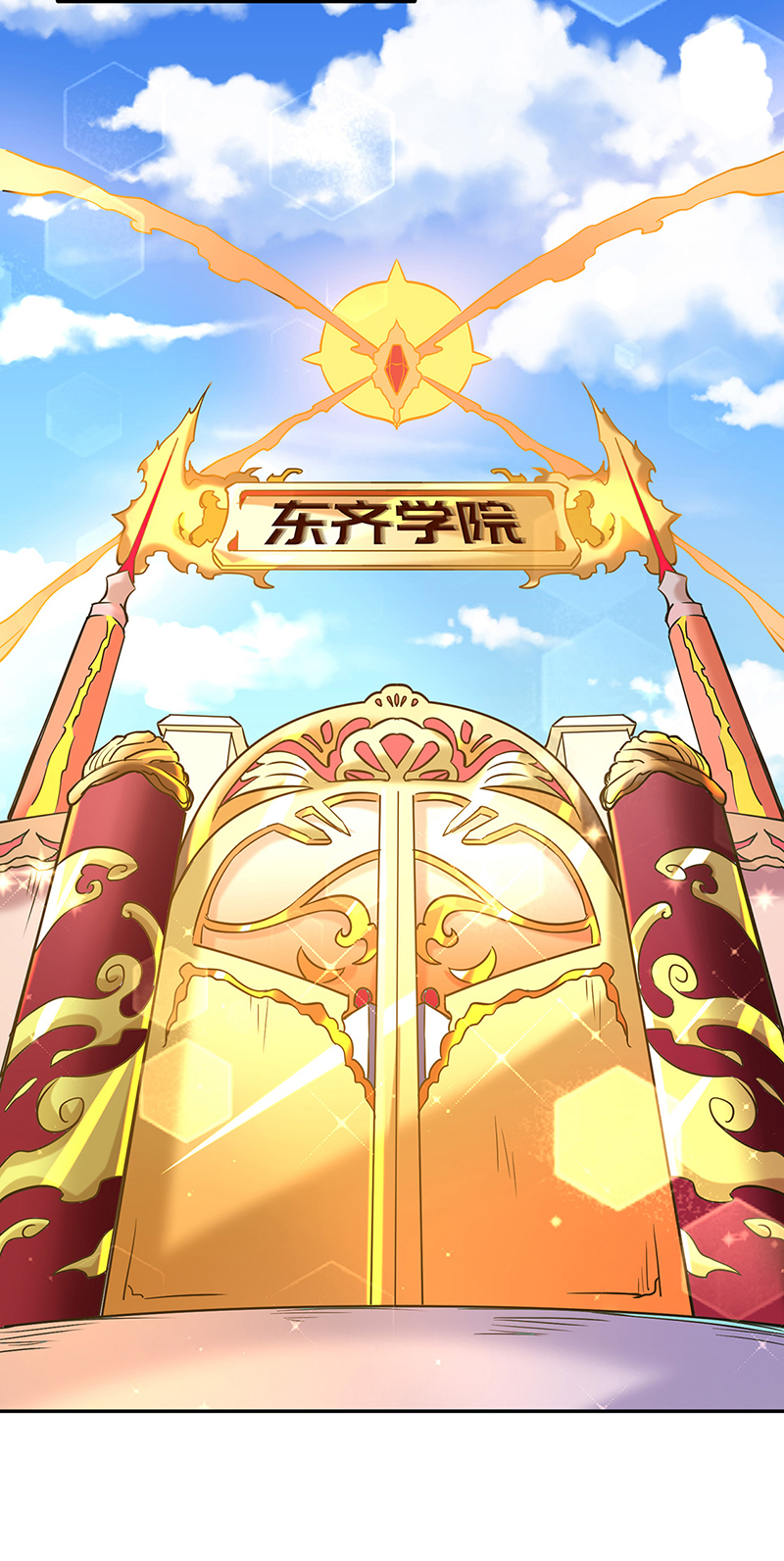 武道独尊第201话