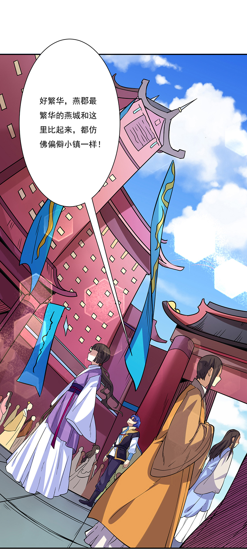 武道独尊第201话