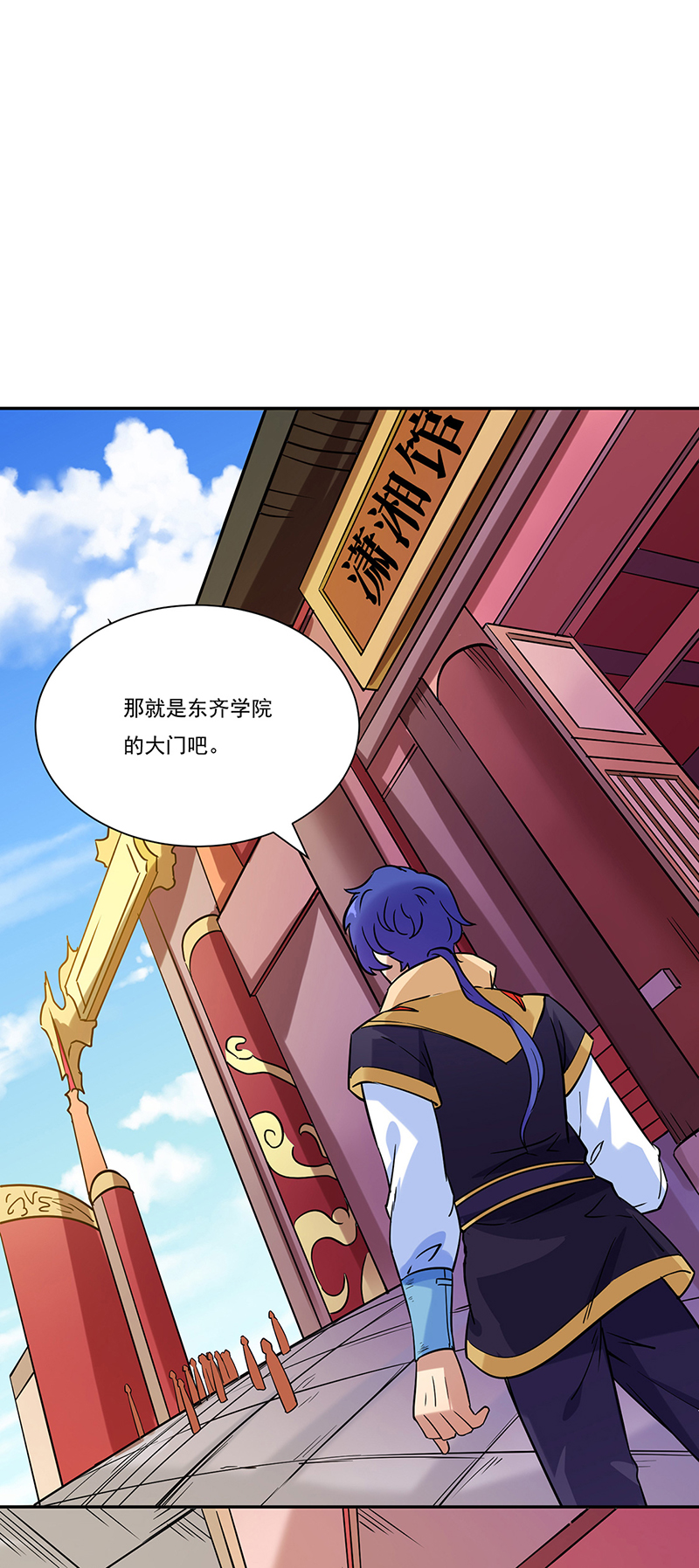 武道独尊第201话