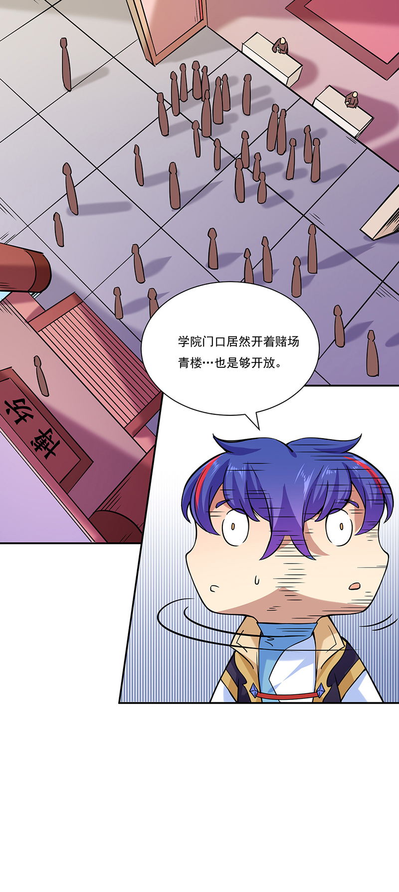武道独尊第201话